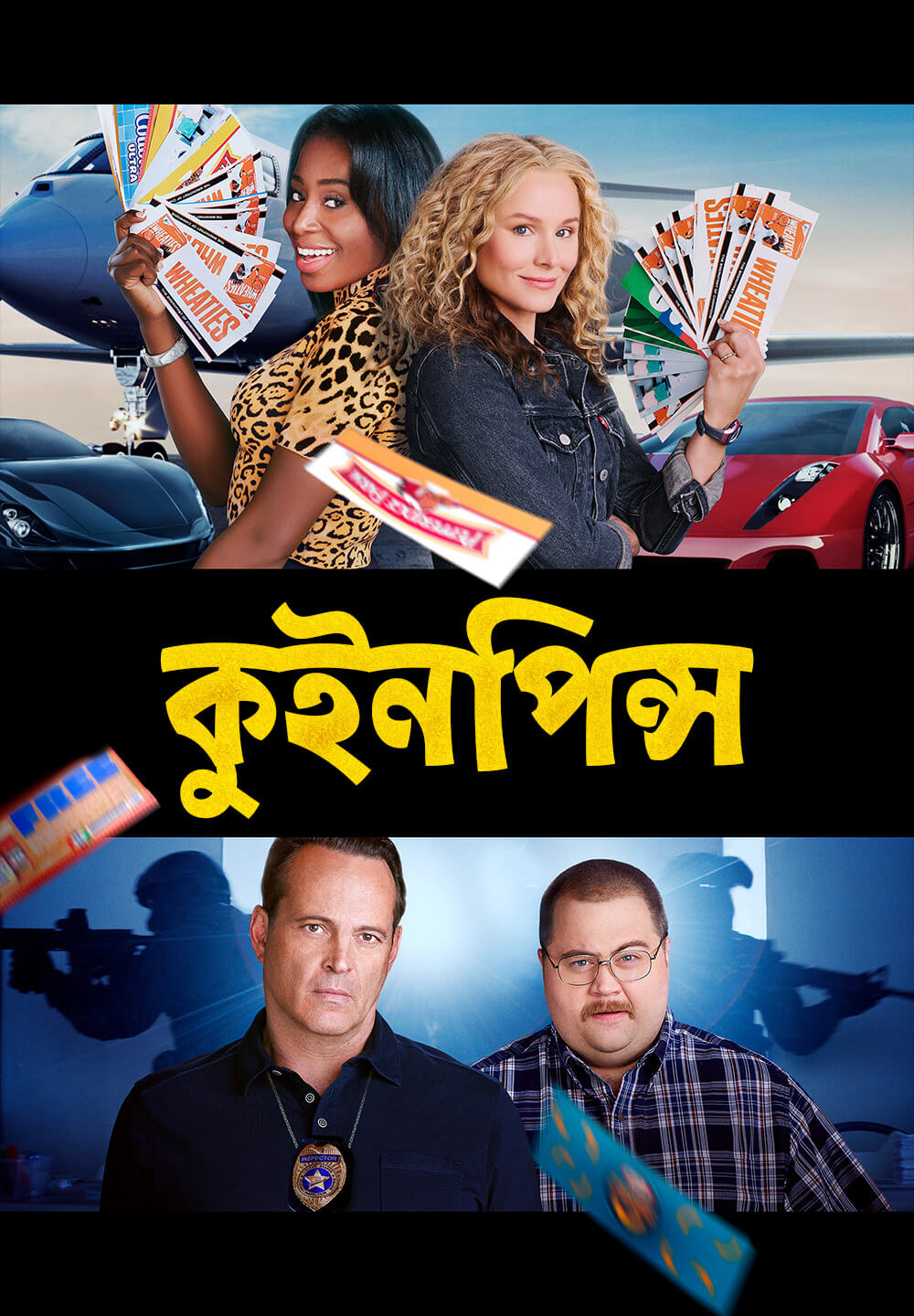 Queenpins / কুইনপিন্স (2021) [Bengali Dubbed]