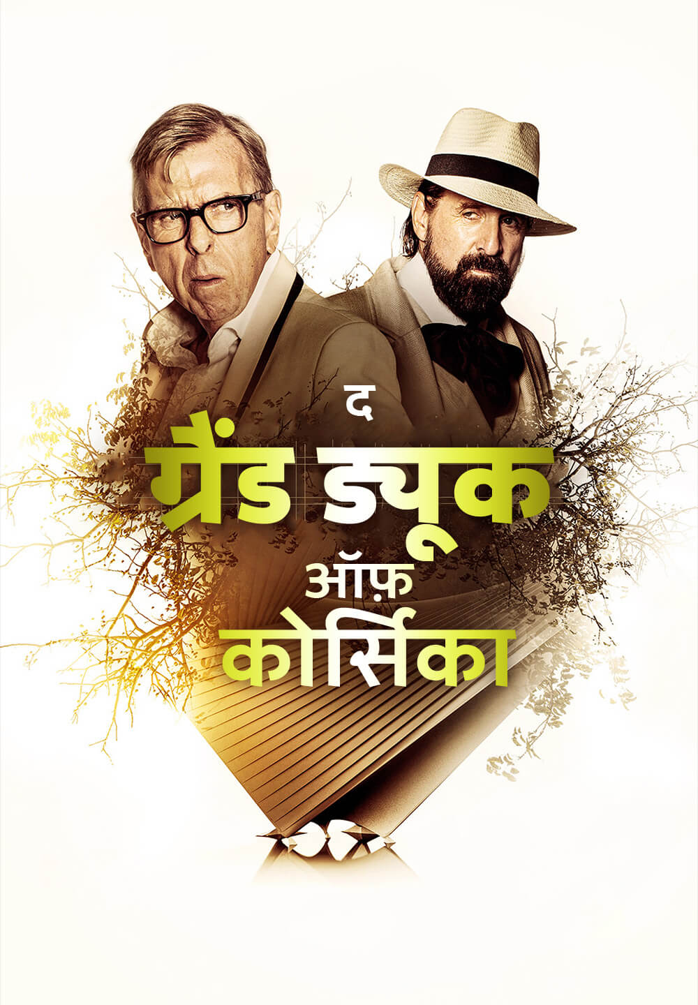 The Grand Duke of Corsica / द ग्रैंड ड्यूक ऑफ़ कोर्सिका (2021) [Hindi Dubbed]