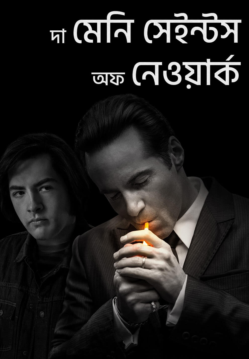The Many Saints of Newark / দা মেনি সেইন্টস অফ নেওয়ার্ক (2021) [Bengali Dubbed]