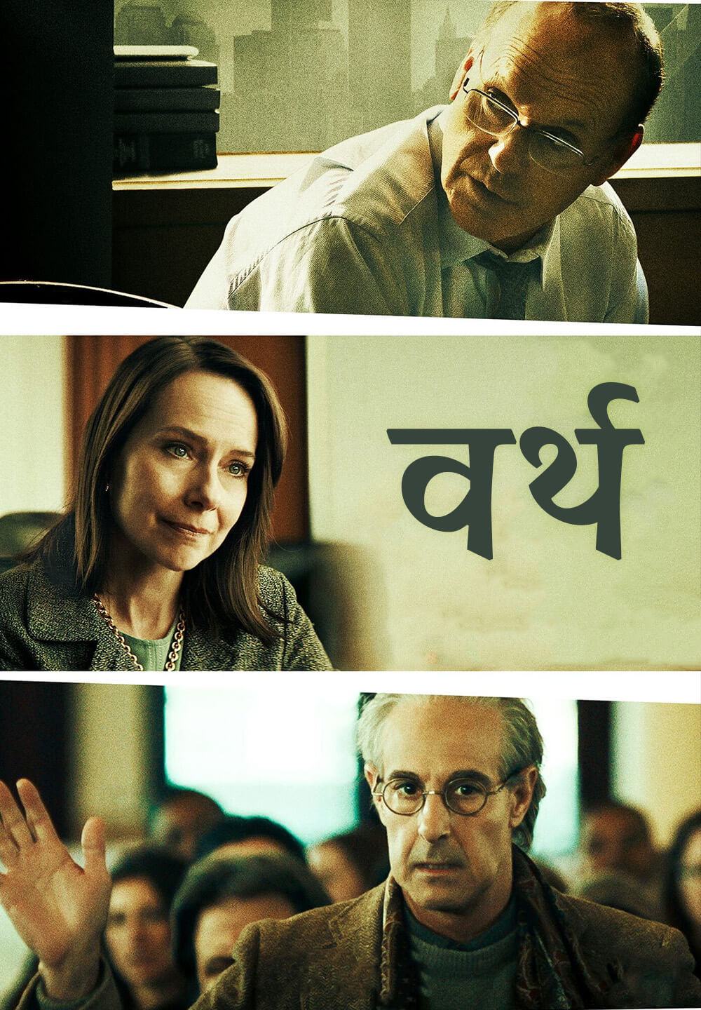 Worth / वर्थ (2020) [Hindi Dubbed]