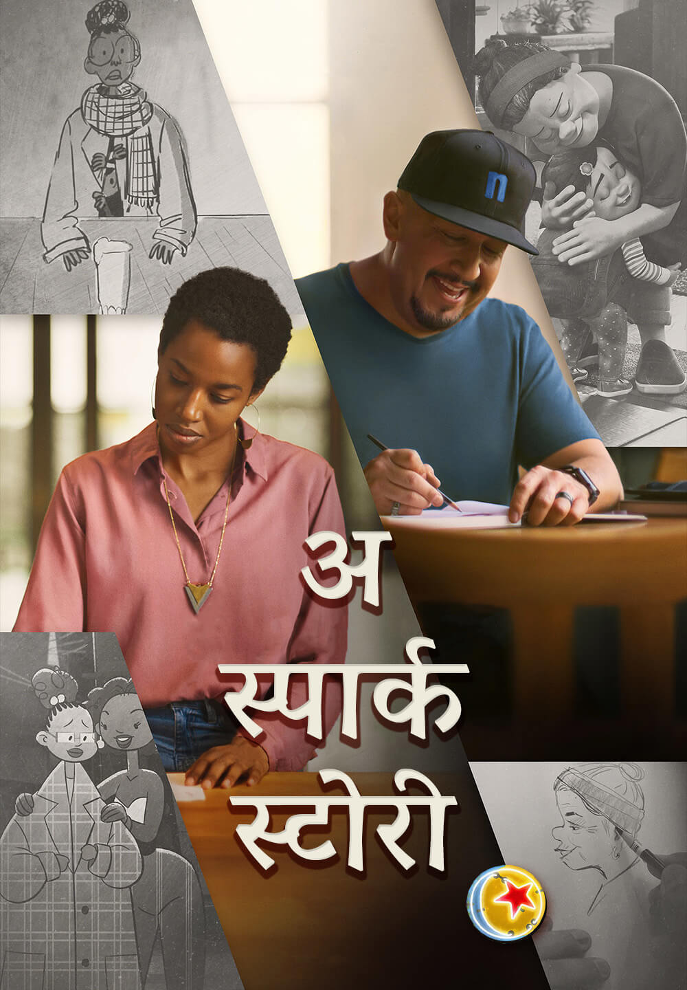 A Spark Story / अ स्पार्क स्टोरी (2021) [Hindi Dubbed]