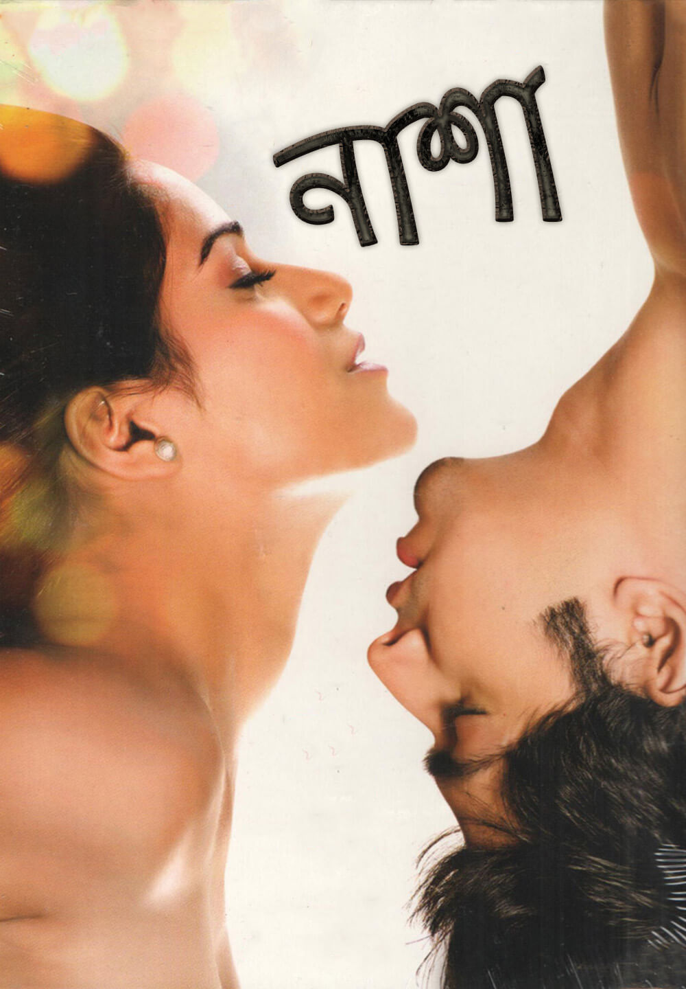 Nasha / নাশা (2013) [Bengali Dubbed]