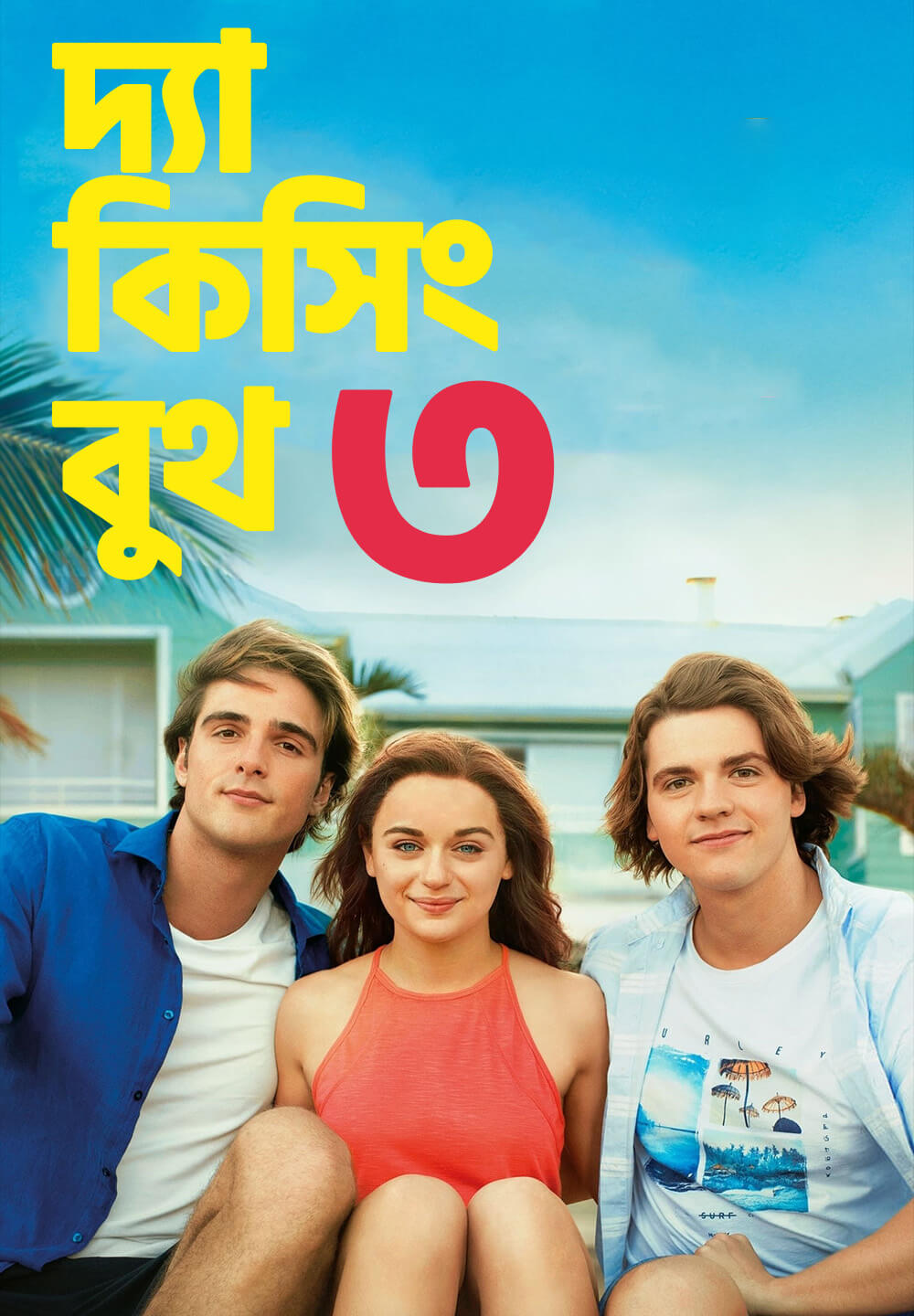 The Kissing Booth 3 / দ্যা কিসিং বুথ ৩ (2021) [Bengali Dubbed]