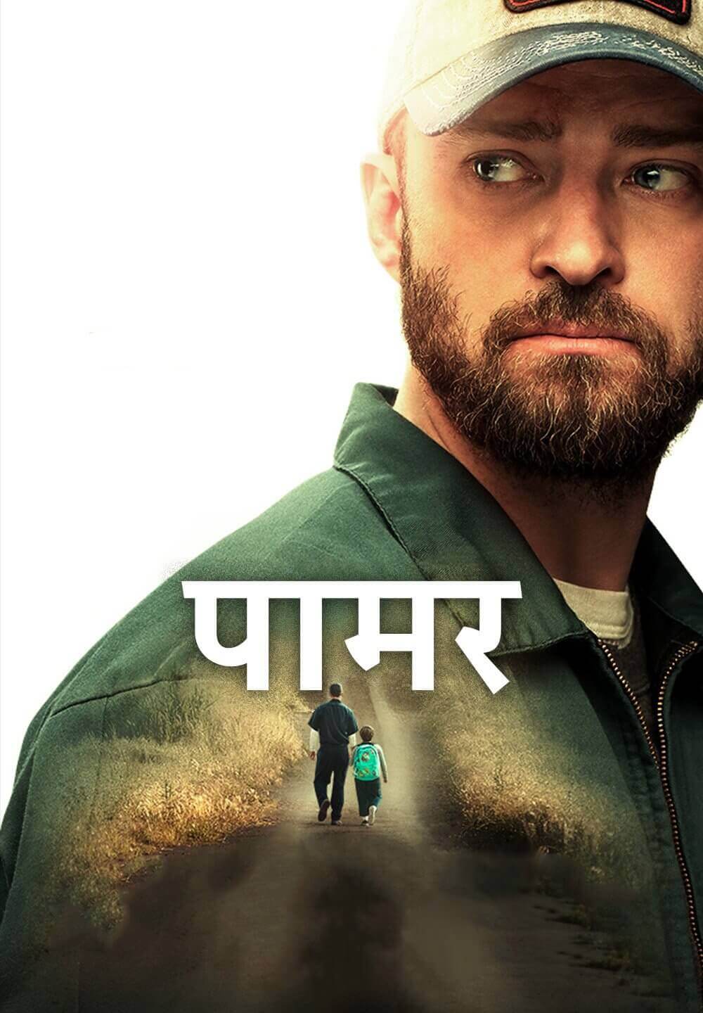Palmer / पामर (2021) [Hindi Dubbed]