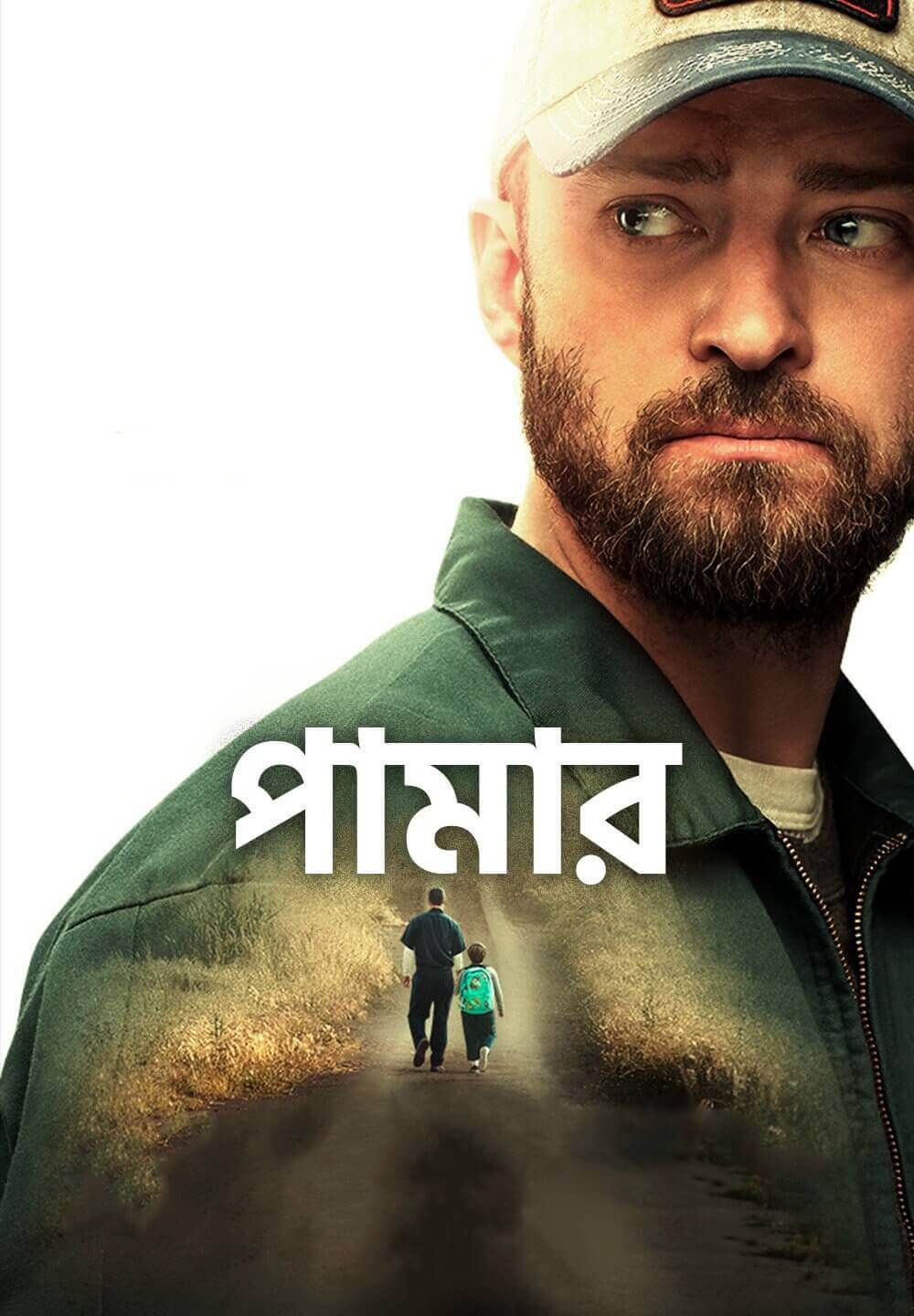 Palmer / পামার (2021) [Bengali Dubbed]