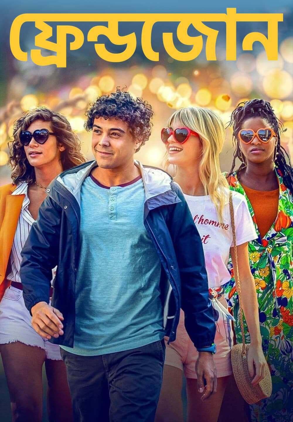 Friendzone / ফ্রেন্ডজোন (2021) [Bengali Dubbed]