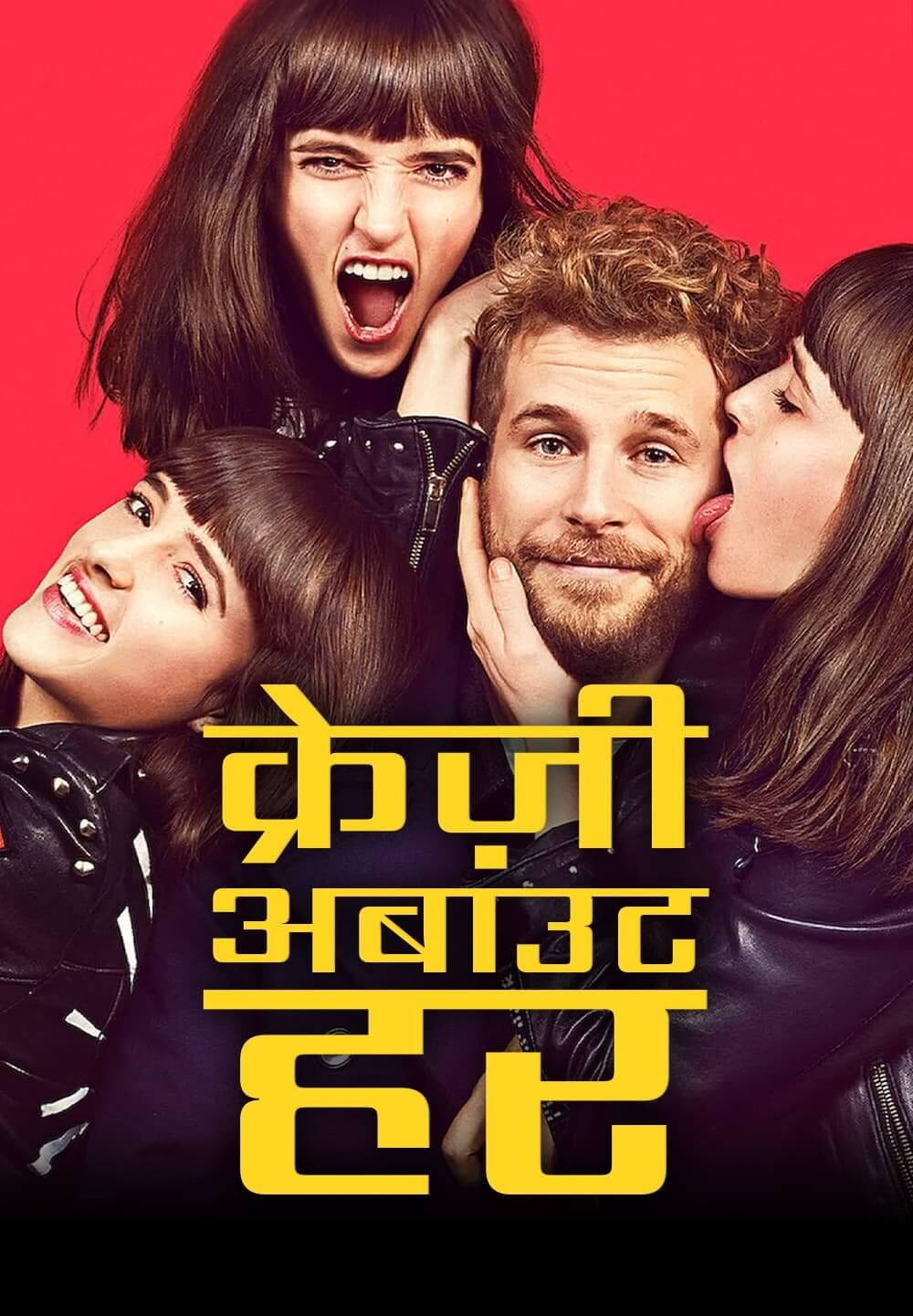 Crazy About Her / क्रेज़ी अबाउट हर (2021) [Hindi Dubbed]