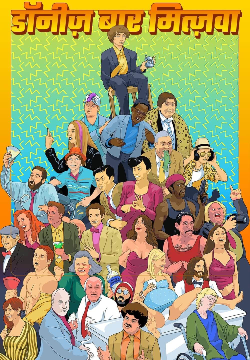 Donny's Bar Mitzvah / डॉनीज़ बार मित्ज़वा (2021) [Hindi Dubbed]