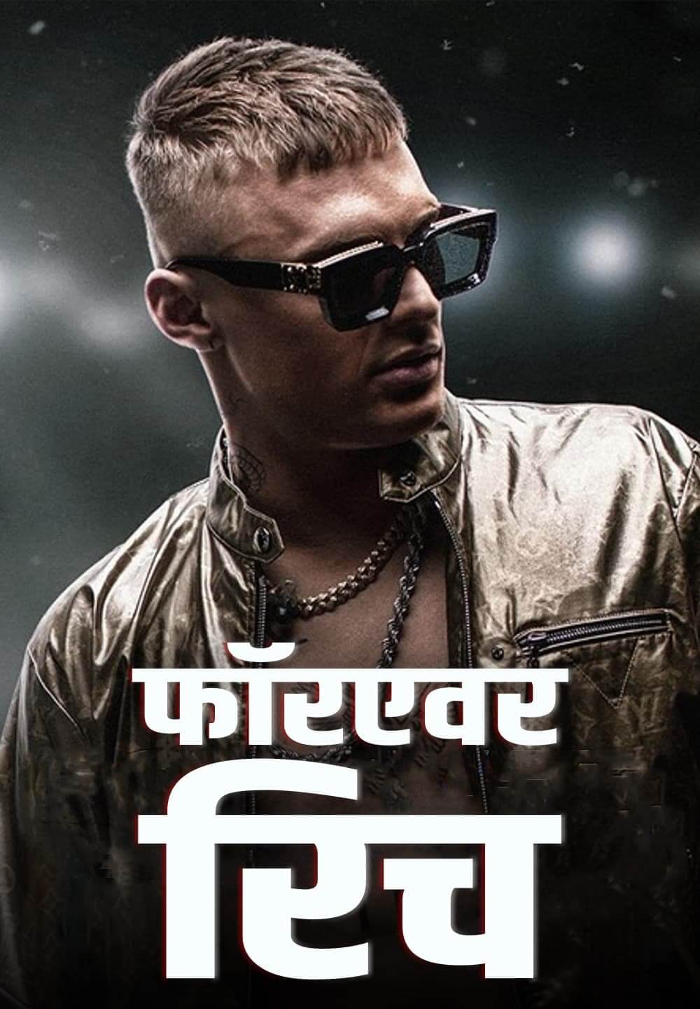Forever Rich / फॉरएवर रिच (2021) [Hindi Dubbed]