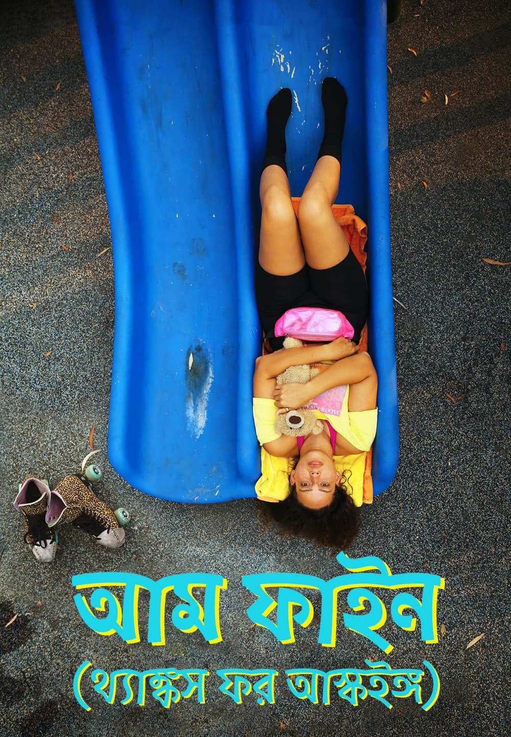 I'm Fine (Thanks for Asking) / আম ফাইন (থ্যাঙ্কস ফর আস্কইঙ্গ) (2021) [Bengali Dubbed]