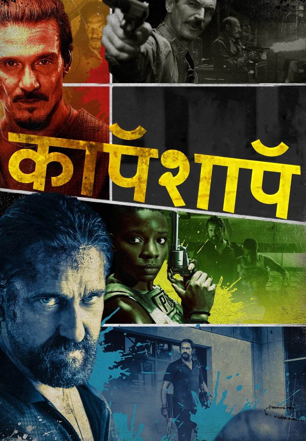 Copshop / काॅपशाॅप (2021) [Hindi Dubbed]