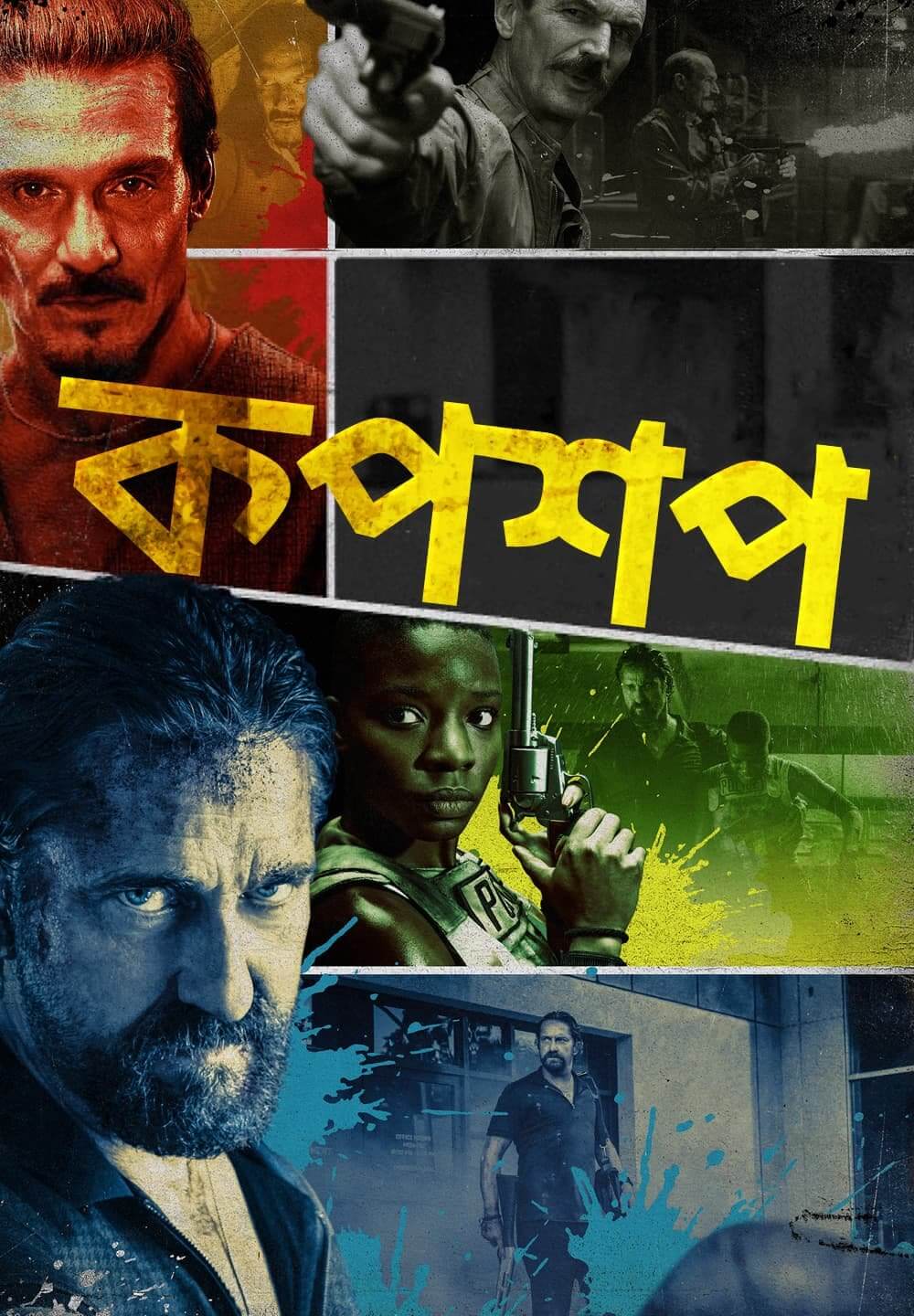 Copshop / কপশপ (2021) [Bengali Dubbed]