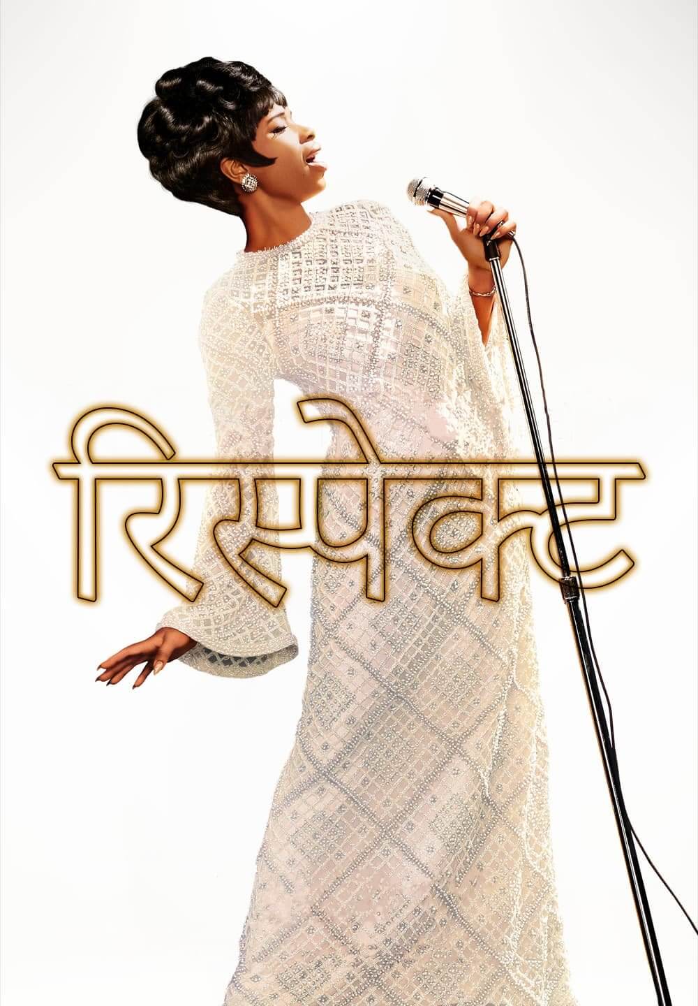 Respect / रिस्पेक्ट (2021) [Hindi Dubbed]