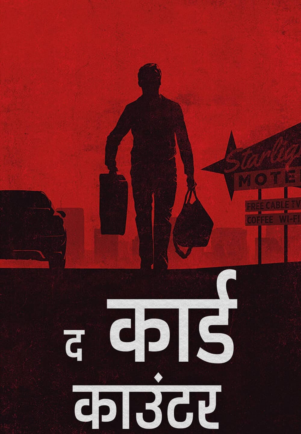 The Card Counter / द कार्ड काउंटर (2021) [Hindi Dubbed]