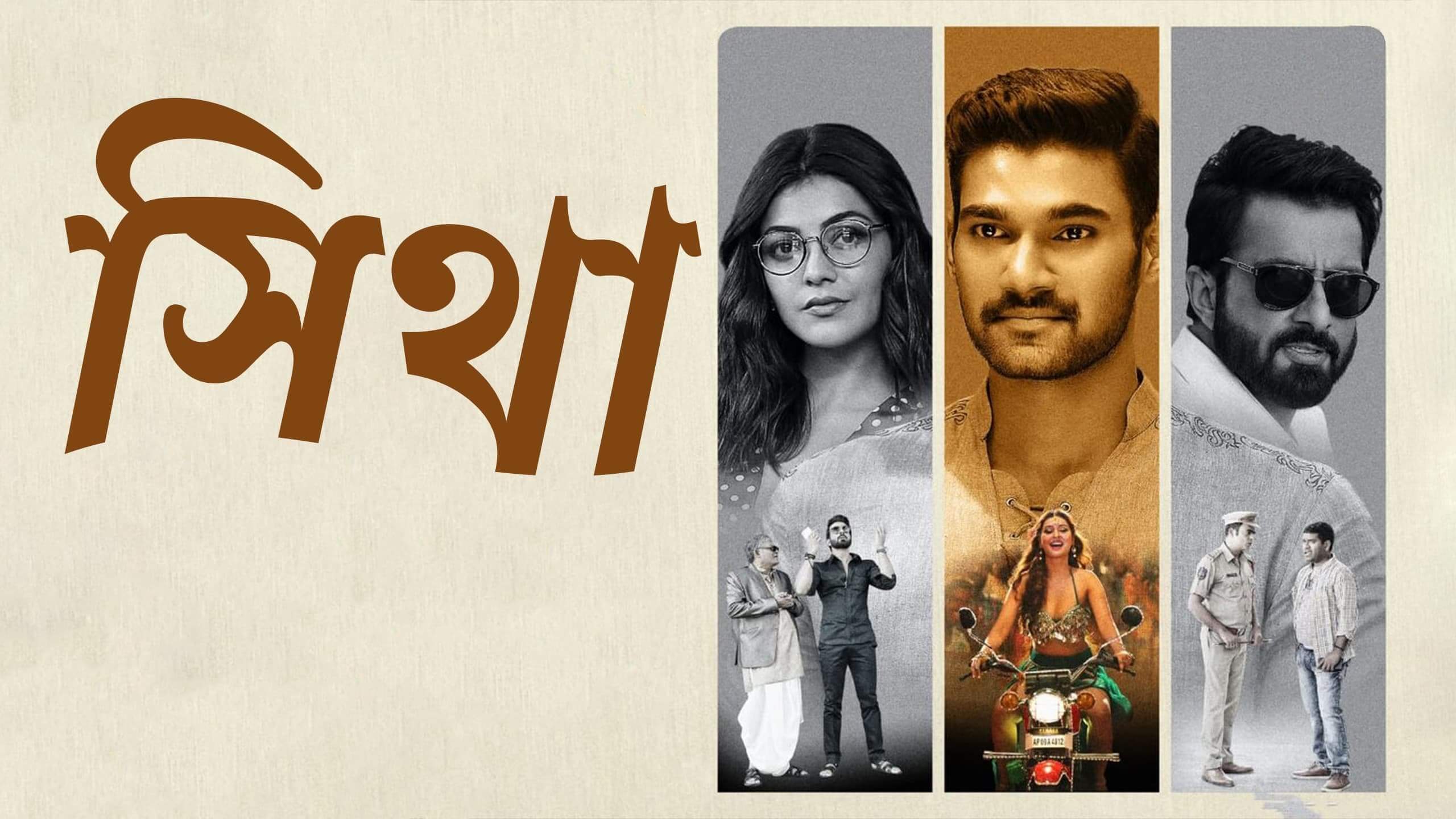 Sita Movie (2019) | Release Date, Cast, Trailer, Songs, Streaming Online at  Prime Video
