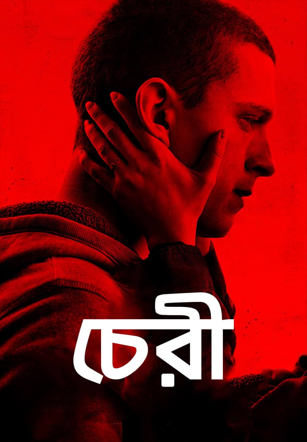 Cherry / চেরী (2021) [Bengali Dubbed]