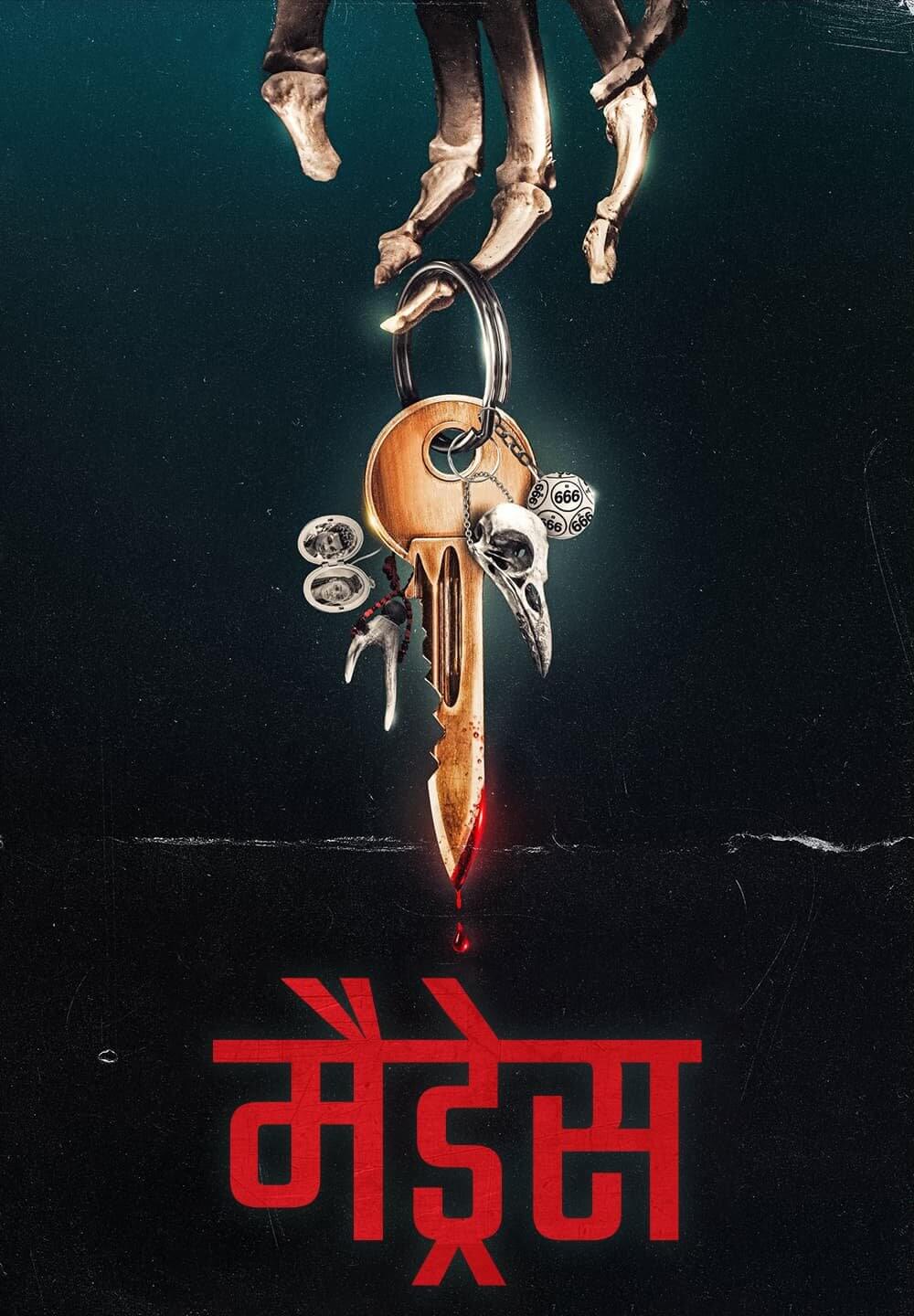 Madres / मैड्रेस (2021) [Hindi Dubbed]