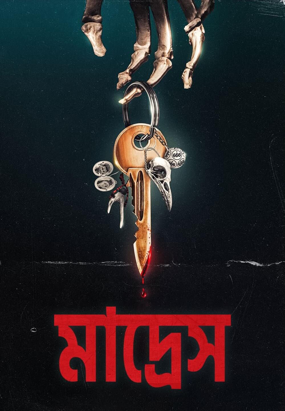 Madres / মাদ্রেস (2021) [Bengali Dubbed]