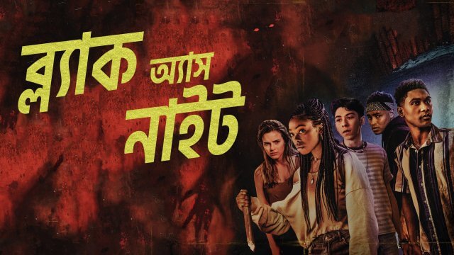 Black as Night / ব্ল্যাক অ্যাস নাইট (2021) [Bengali Dubbed]