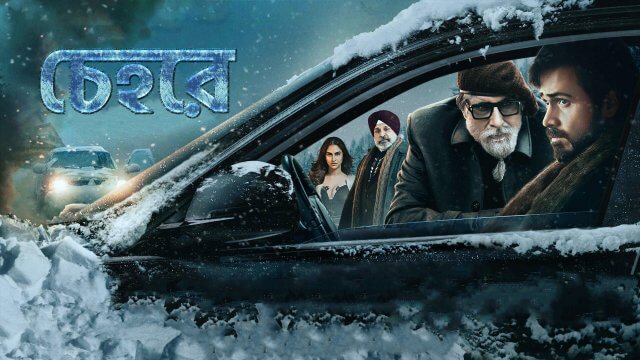 Chehre / চেহরে (2021) [Bengali Dubbed]