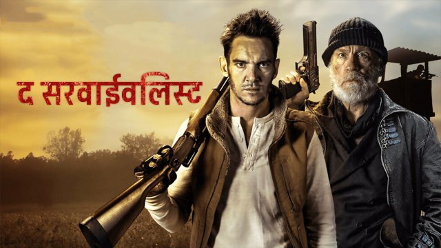 The Survivalist / द सरवाईवलिस्ट (2021) [Hindi Dubbed]