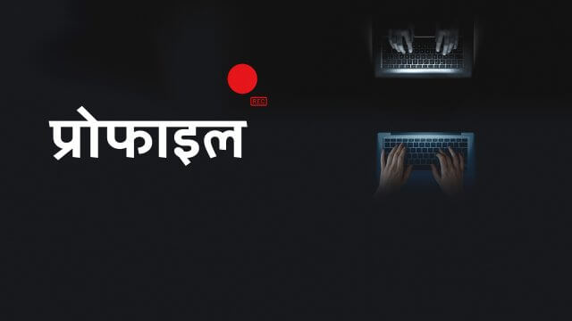 Profile / प्रोफाइल (2018) [Hindi Dubbed]