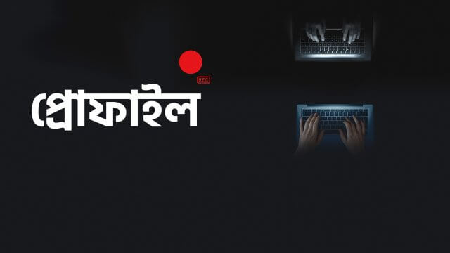Profile / প্রোফাইল (2018) [Bengali Dubbed]