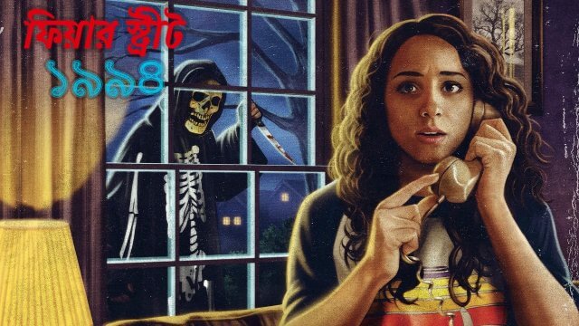 Fear Street: 1994 / ফিয়ার স্ট্রীট: ১৯৯৪ (2021) [Bengali Dubbed]
