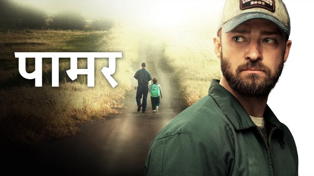 Palmer / पामर (2021) [Hindi Dubbed]