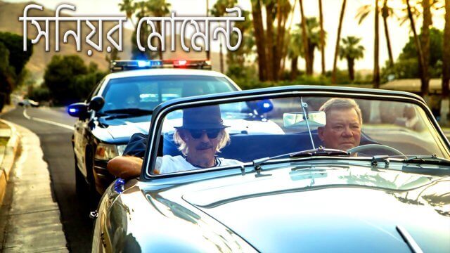 Senior Moment / সিনিয়র মোমেন্ট (2021) [Bengali Dubbed]