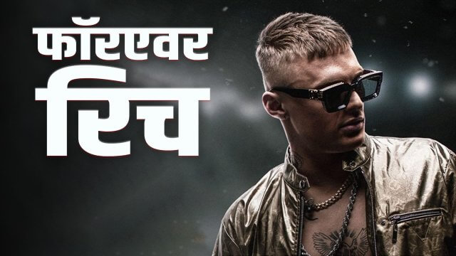 Forever Rich / फॉरएवर रिच (2021) [Hindi Dubbed]