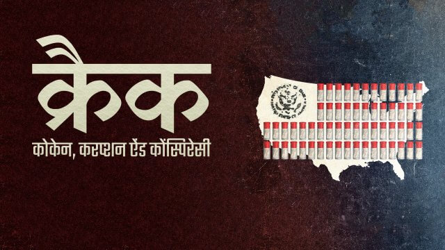 Crack: Cocaine, Corruption & Conspiracy / क्रैक: कोकेन, करप्शन ऐंड कोंस्पिरेसी (2021) [Hindi Dubbed]