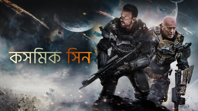 Cosmic Sin / কসমিক সিন (2021) [Bengali Dubbed]