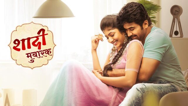 Shaadi Mubarak / शादी मुबारक (2021) [Hindi Dubbed]