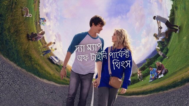 The Map of Tiny Perfect Things / দ্যা ম্যাপ অফ টাইনি পার্ফেক্ট থিংস (2021) [Bengali Dubbed]