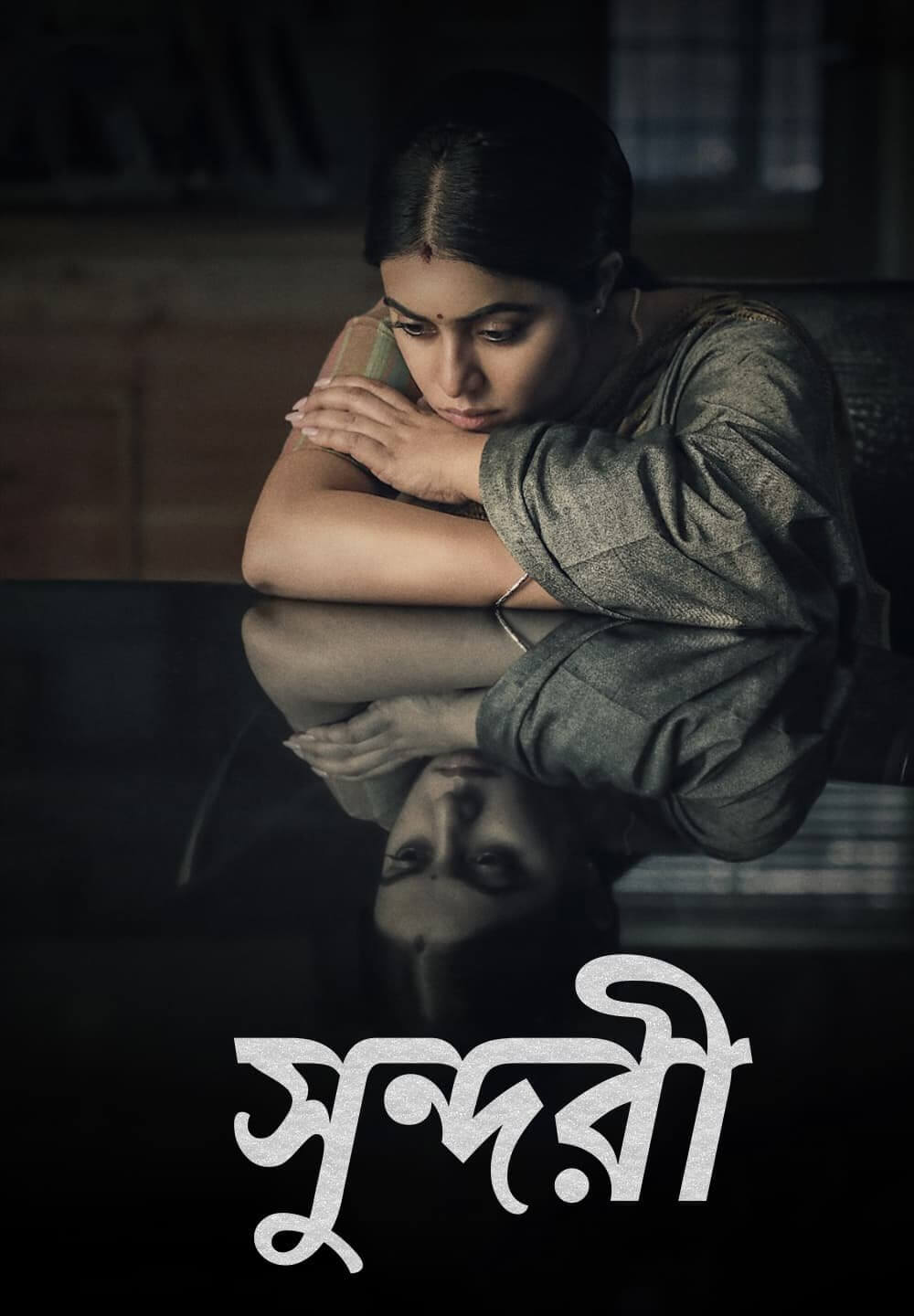 Sundari / সুন্দরী (2021) [Bengali Dubbed]