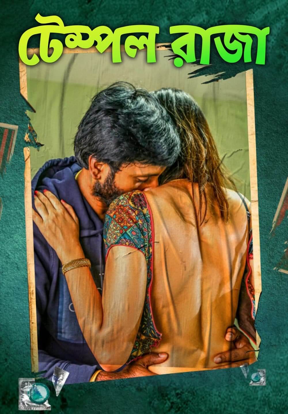 Tempt Raja / টেম্পল রাজা (2021) [Bengali Dubbed]