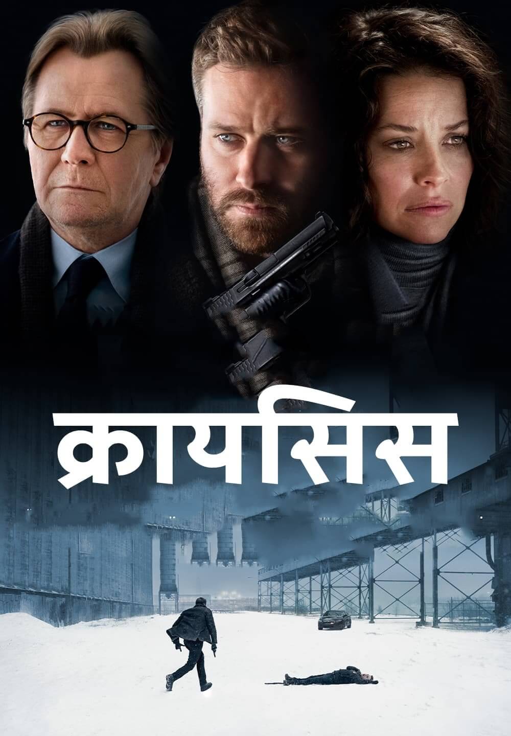 Crisis / क्रायसिस (2021) [Hindi Dubbed]