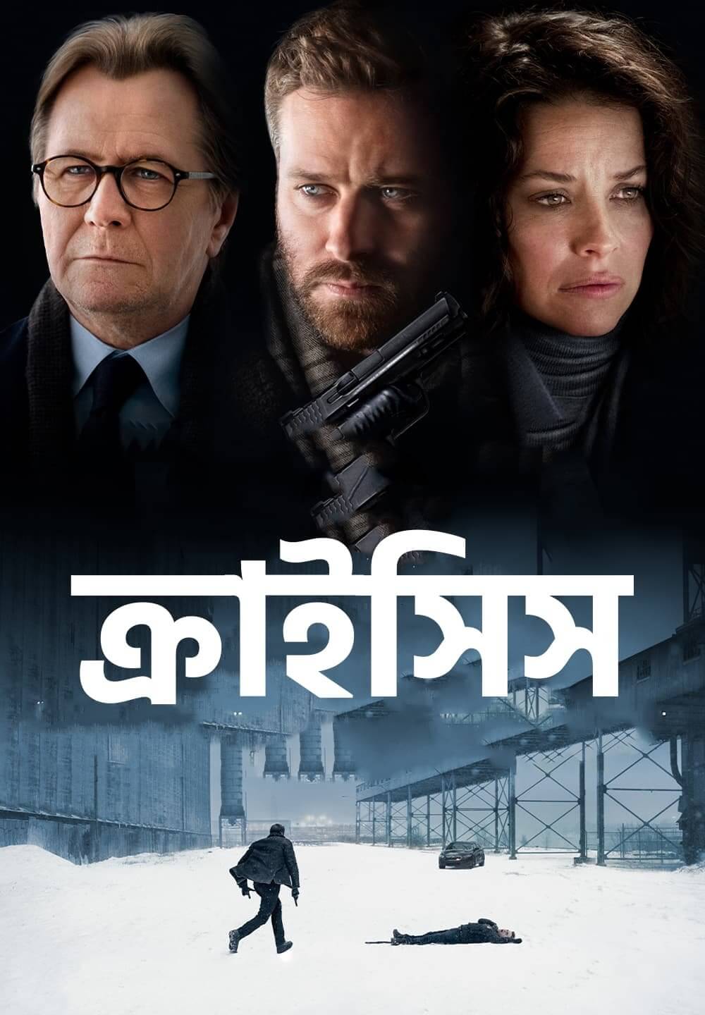 Crisis / ক্রাইসিস (2021) [Bengali Dubbed]