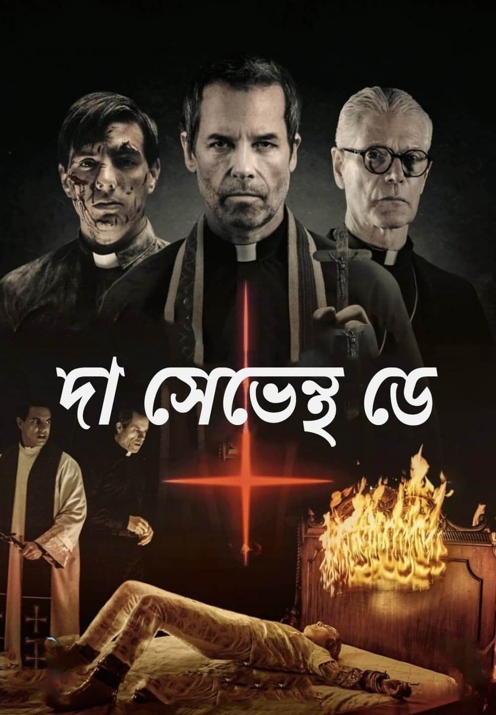 The Seventh Day / দা সেভেন্থ ডে (2021) [Bengali Dubbed]