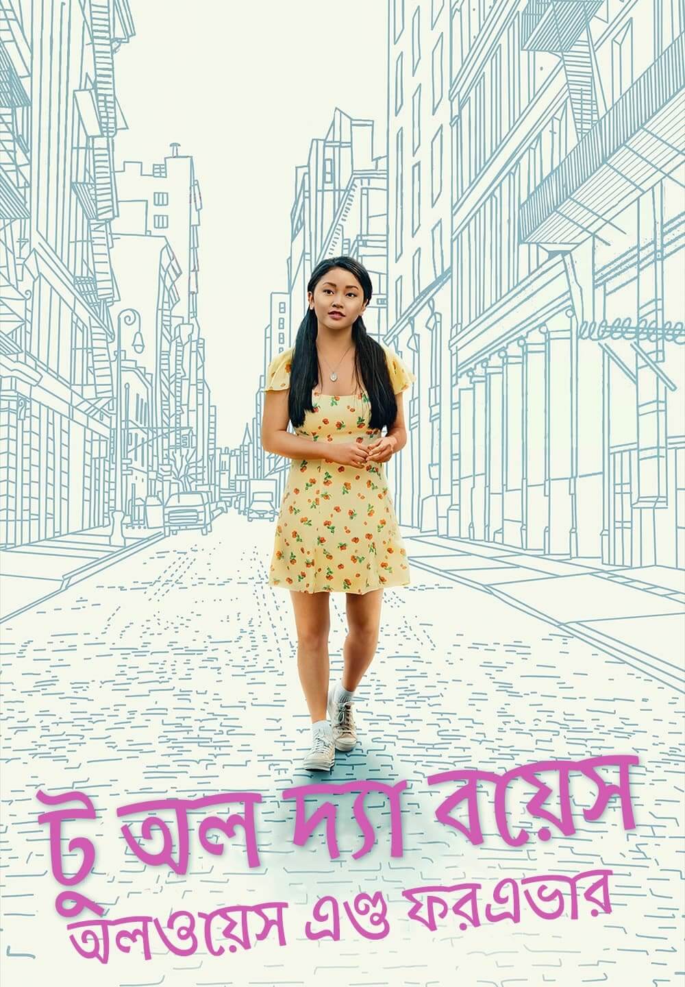 To All the Boys: Always and Forever / টু অল দ্যা বয়েস: অলওয়েস এণ্ড ফরএভার (2021) [Bengali Dubbed]