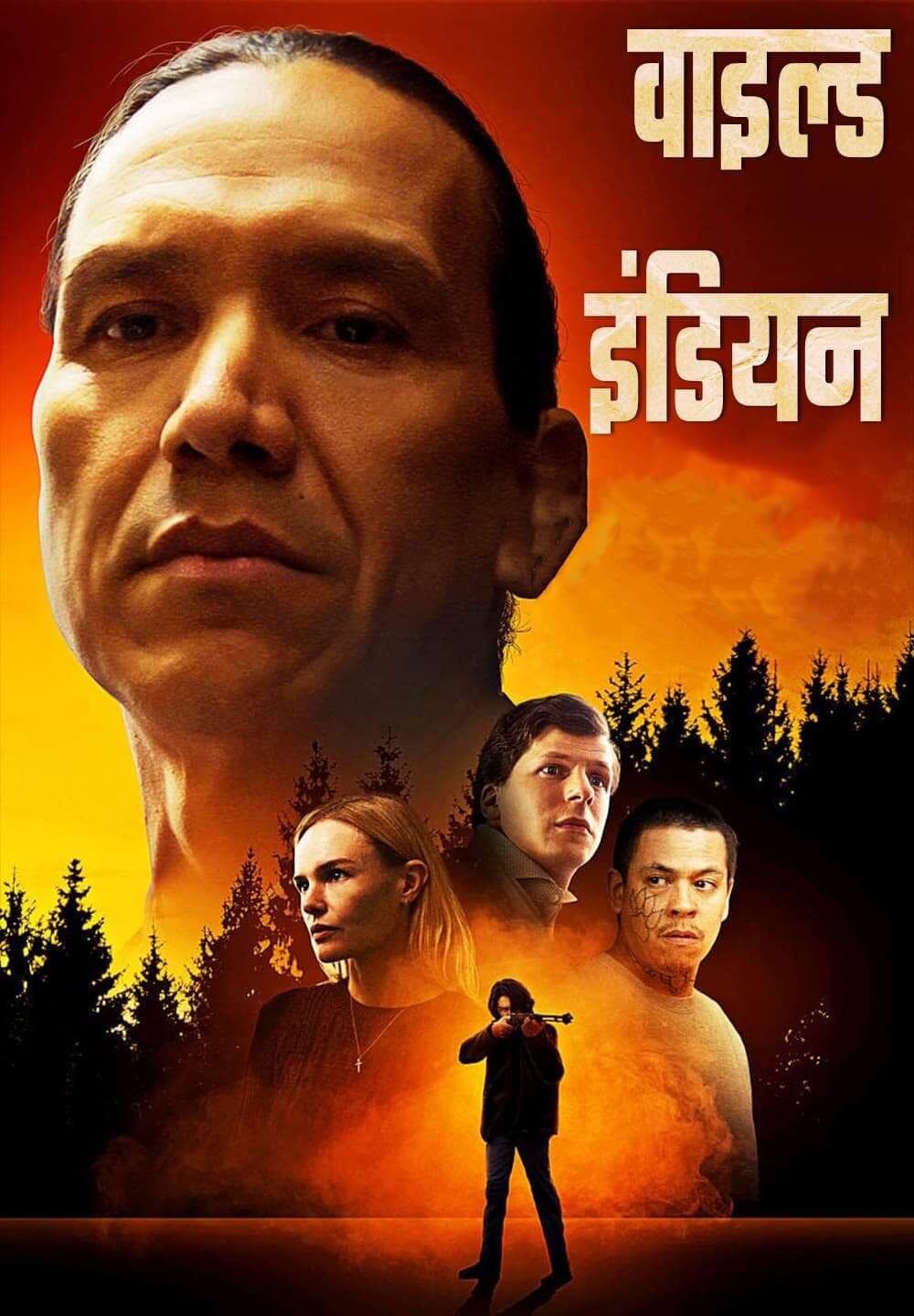 Wild Indian / वाइल्ड इंडियन (2021) [Hindi Dubbed]