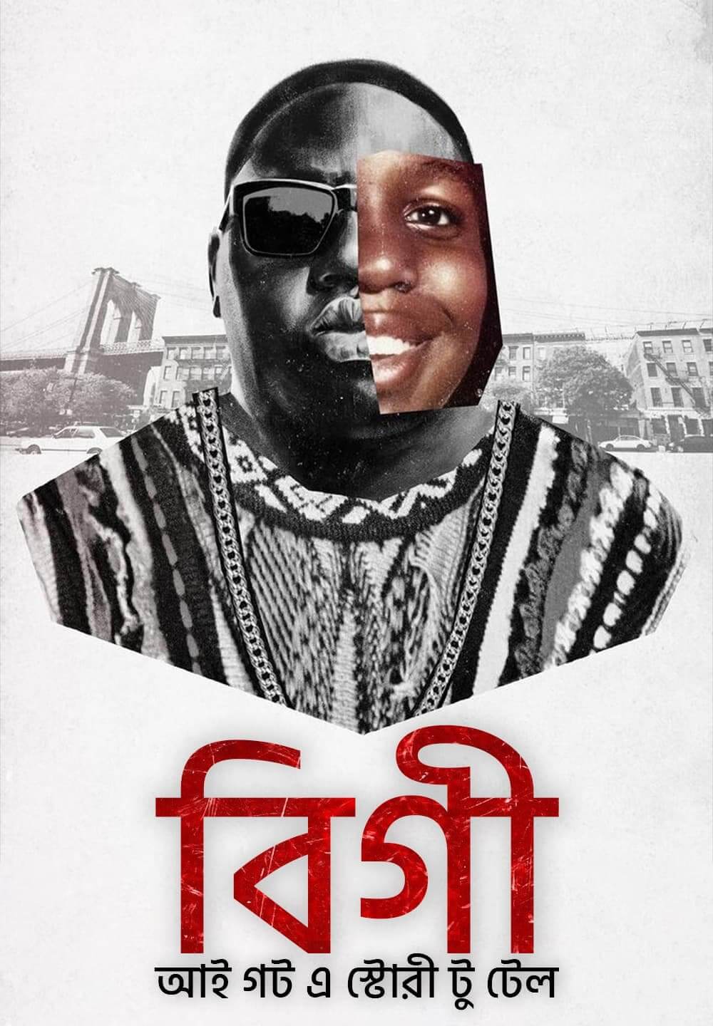 Biggie: I Got a Story to Tell / বিগী: আই গট এ স্টোরী টু টেল (2021) [Bengali Dubbed]