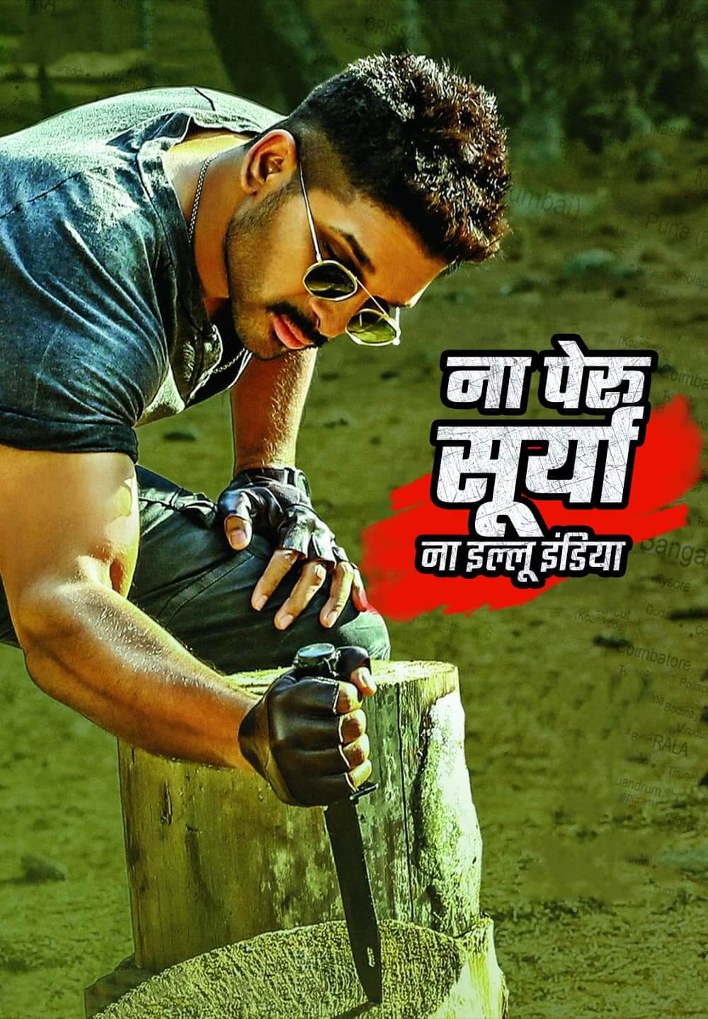 Naa Peru Surya Naa Illu India / ना पेरू सूर्या ना इल्लू इंडिया (2018) [Hindi Dubbed]