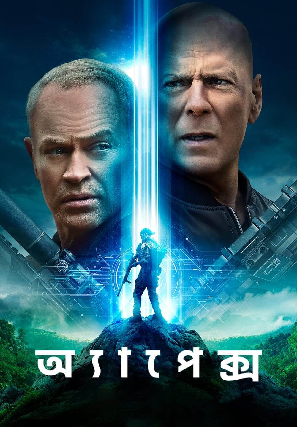 Apex / অ্যাপেক্স (2021) [Bengali Dubbed]