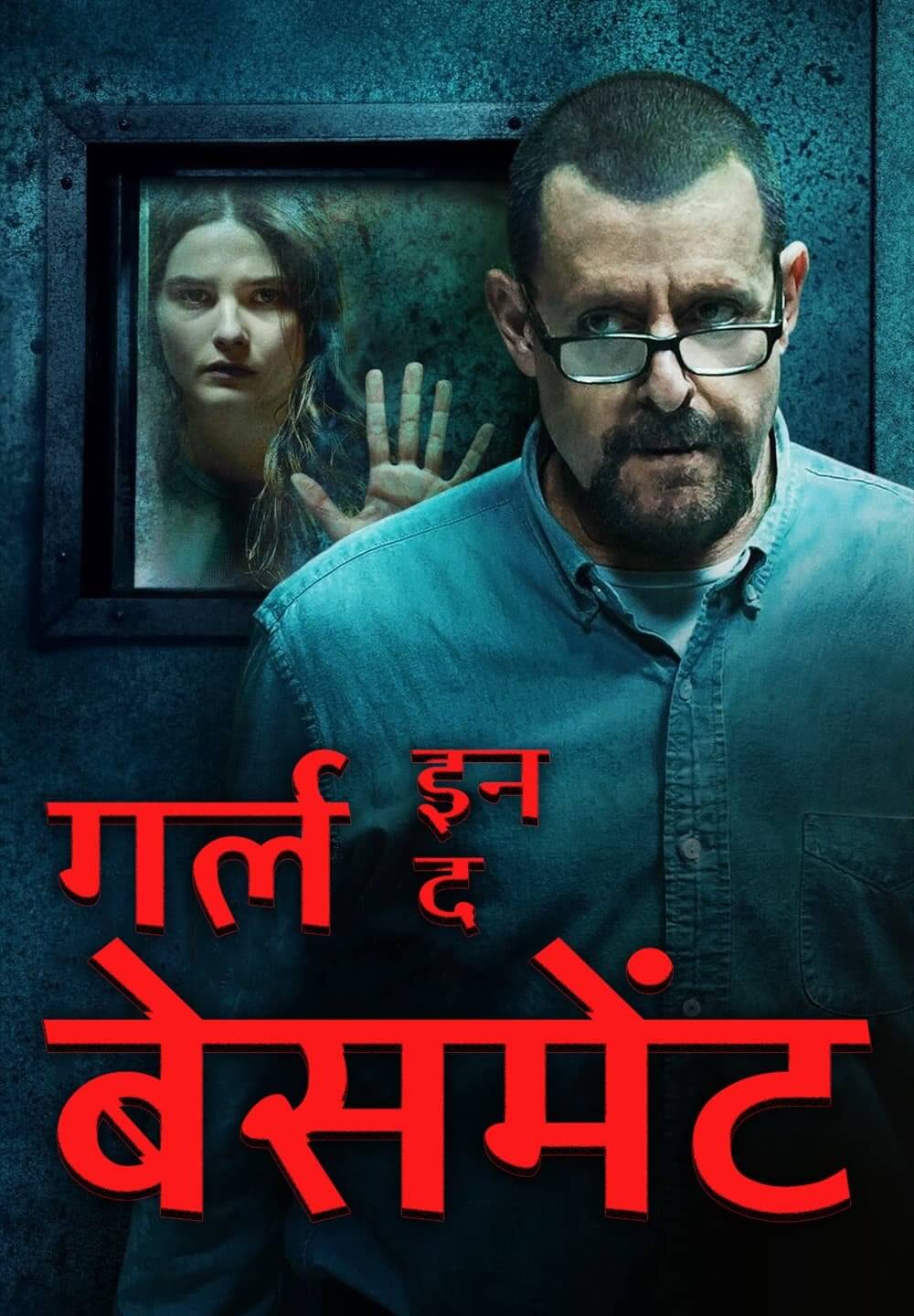 Girl in the Basement / गर्ल इन द बेसमेंट (2021) [Hindi Dubbed]