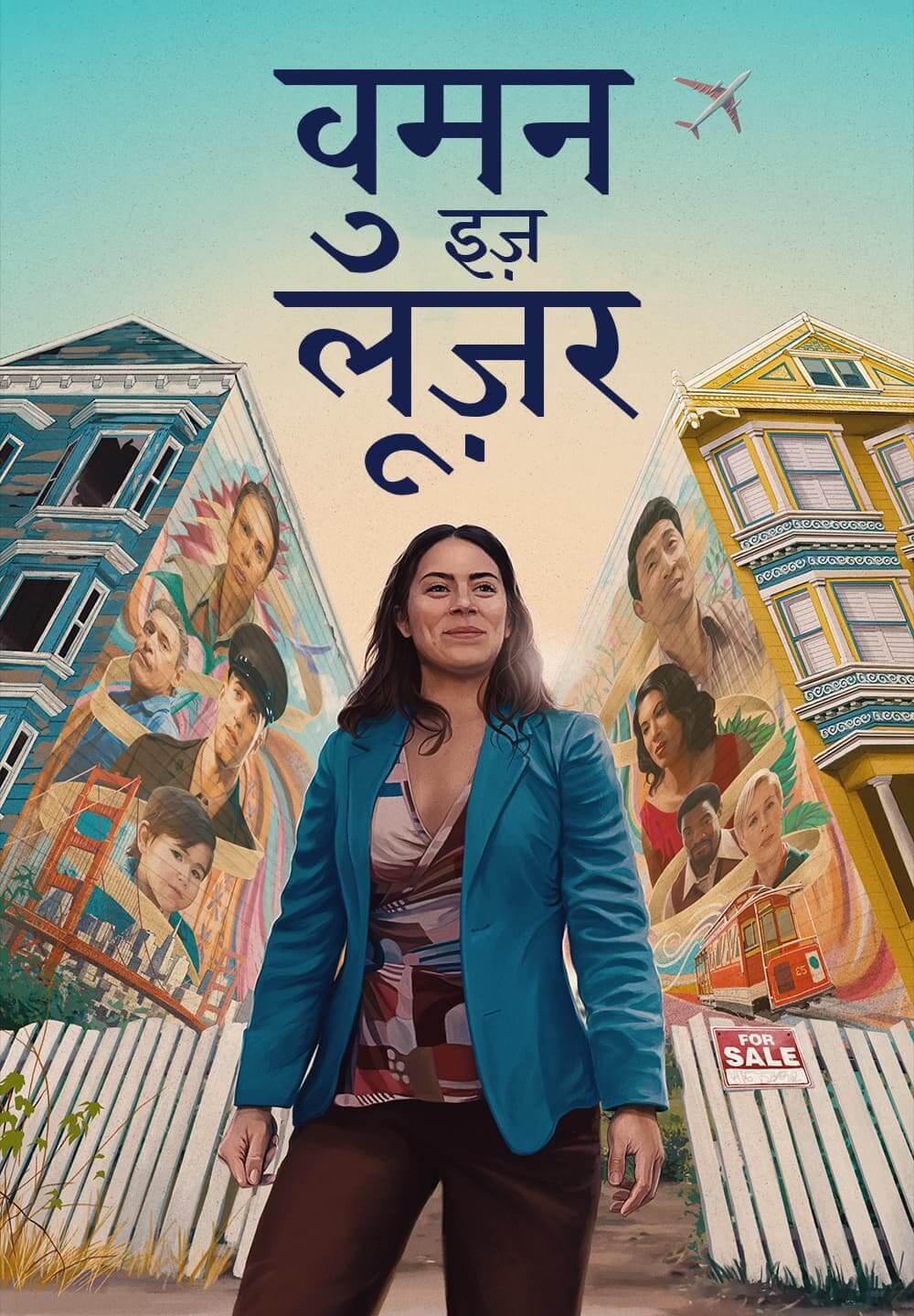 Women Is Losers / वुमन इज़ लूज़र (2021) [Hindi Dubbed]