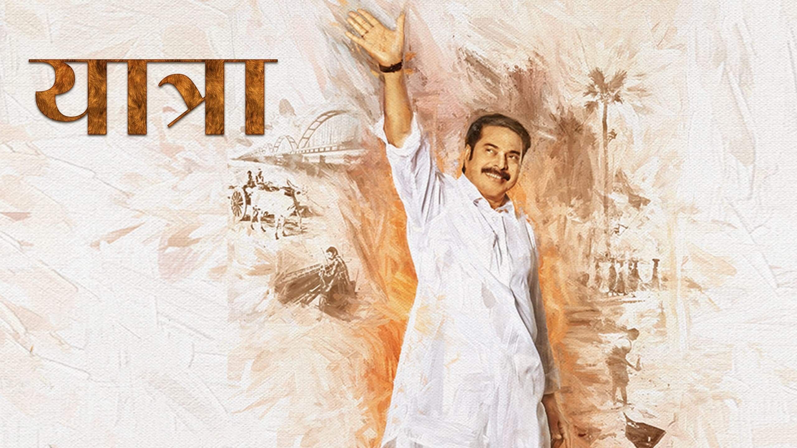 Yatra hot sale full movie