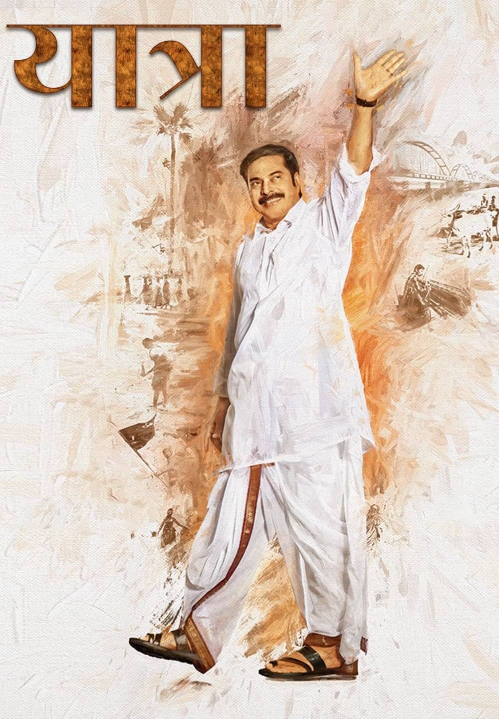 Yatra / यात्रा (2018) [Hindi Dubbed]