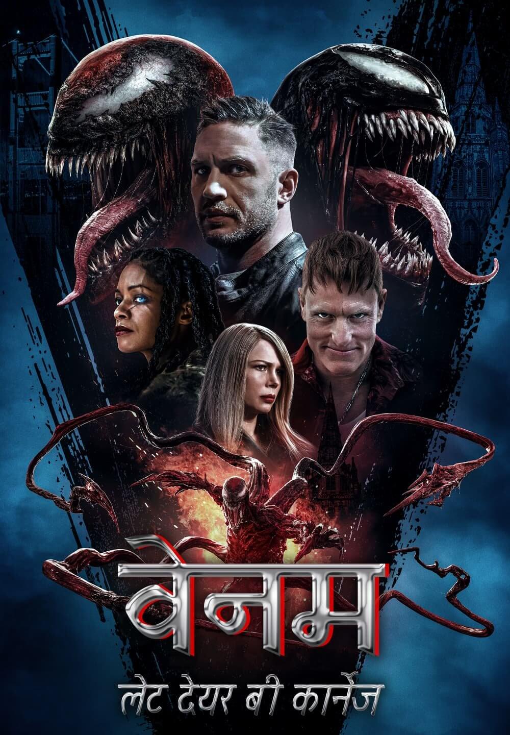 Venom: Let There Be Carnage / वेनम: लेट देयर बी कार्नेज (2021) [Hindi Dubbed]